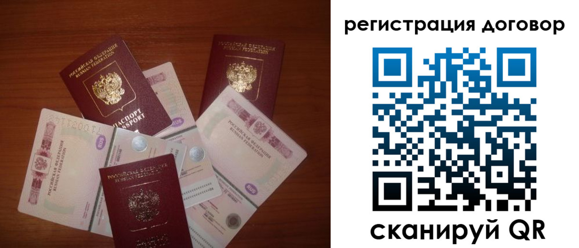 временная прописка в Майском
