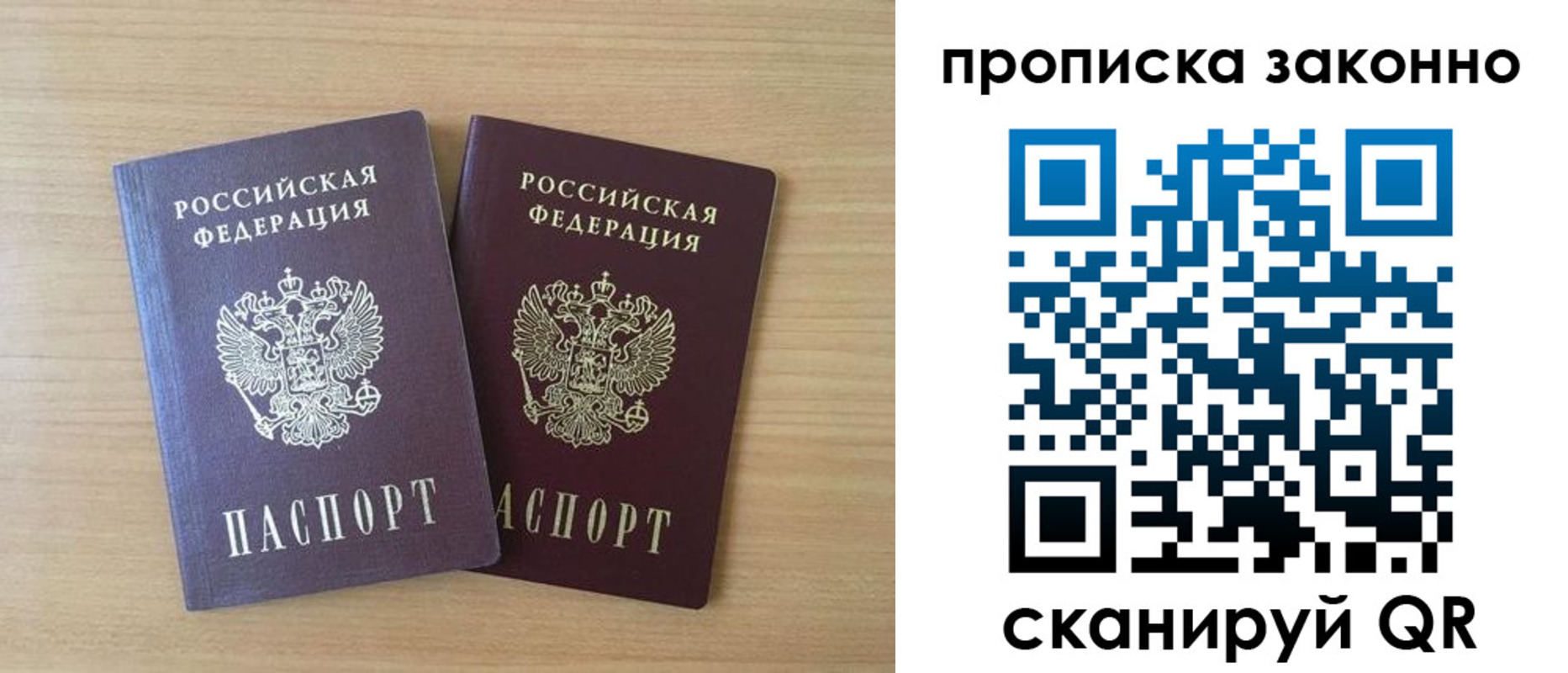 купить прописку в Майском