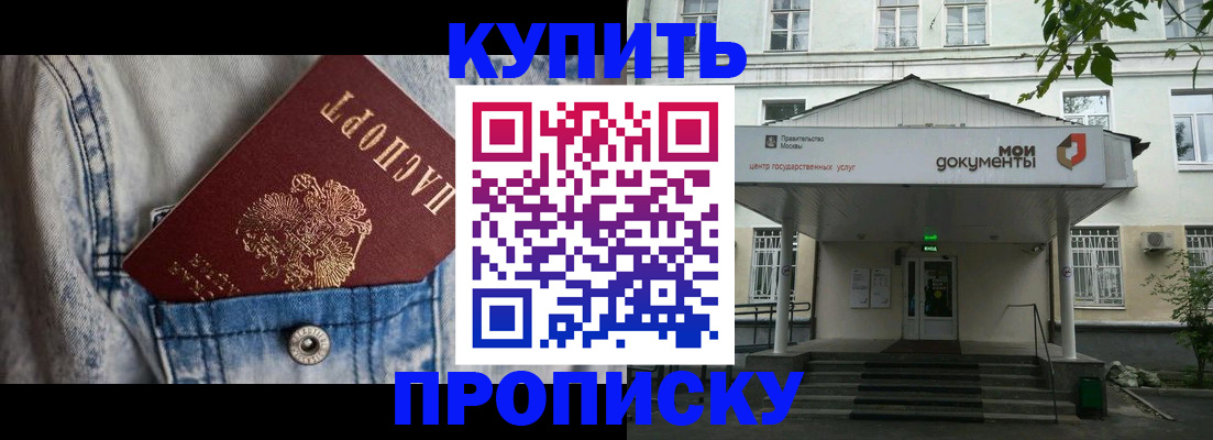 регистрация для школы в Майском