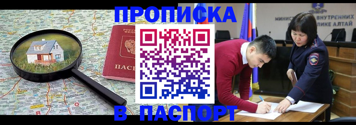 регистрация в Майском