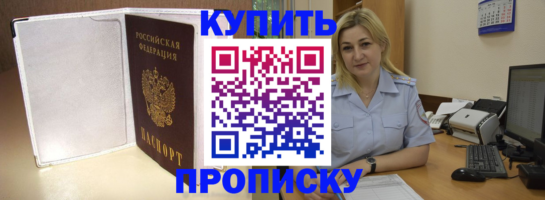 временная регистрация надежно в Майском