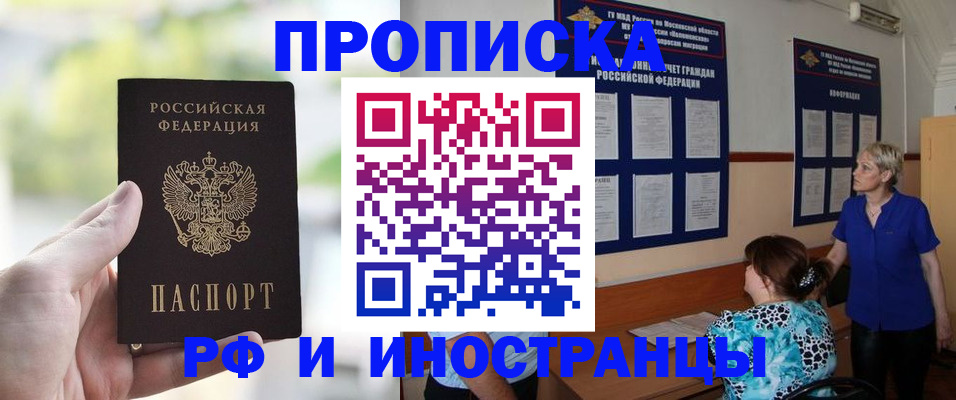 где прописаться в Майском