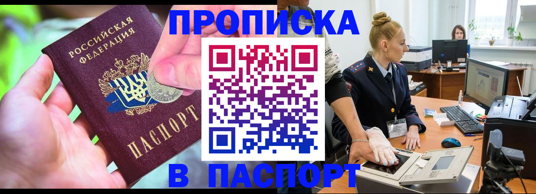 прописка иностранных граждан в Майском